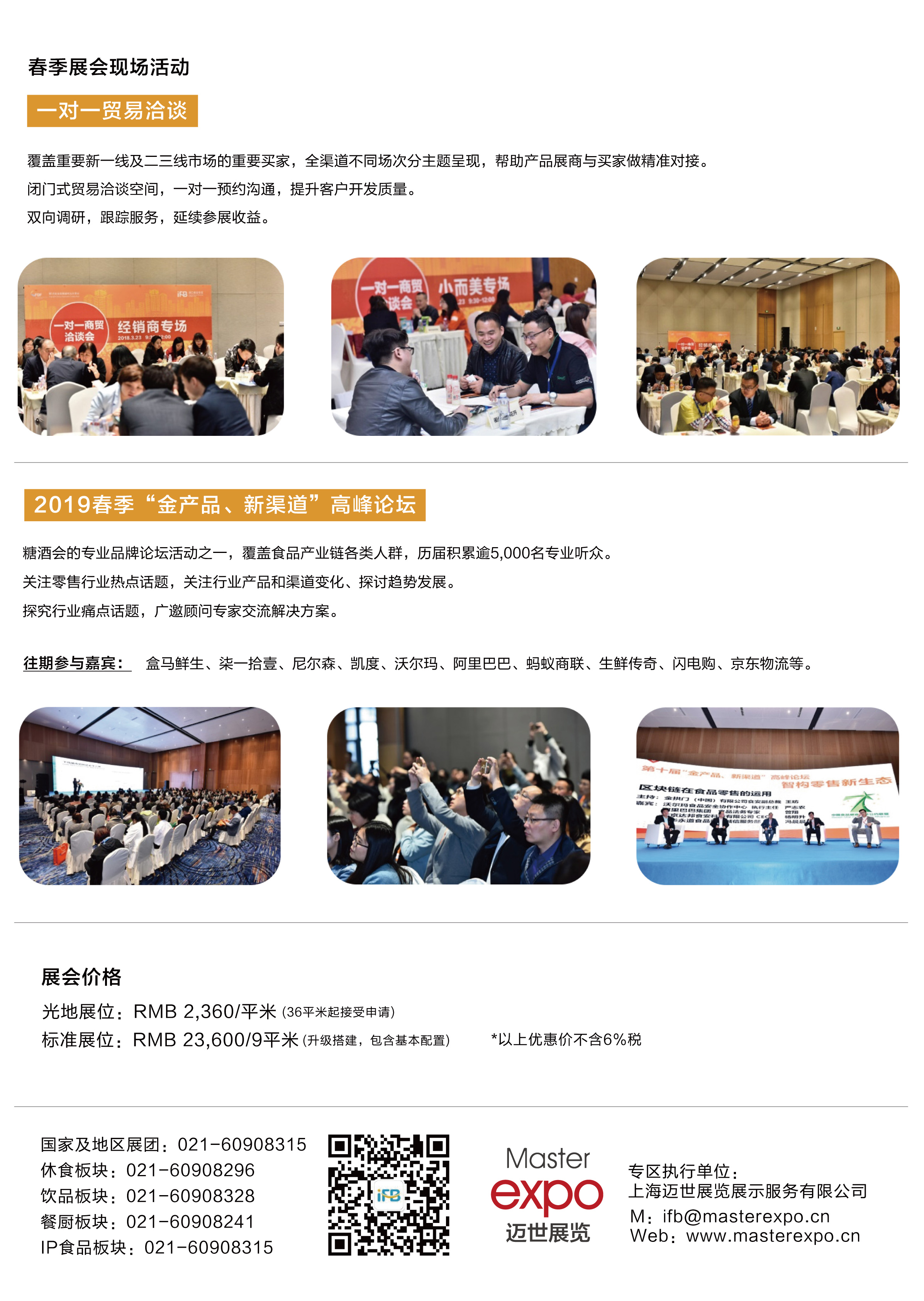 CFDF 2019 IFB S Fact - Sheet CN-2.jpg